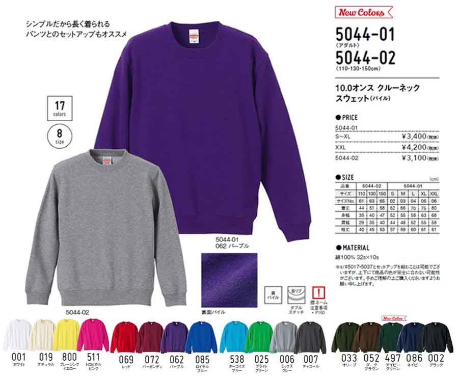 トレーナー、パーカー、スウェットパンツの激安販売　オリジナルプリントはスウェット、パーカー。トレーナーのプリントマンにお任せ下さい●かぶりパーカー●ジップパーカー●スウェットパンツ　●カスタムメイド各種スウェット●愛知県 豊田市はもとより北海道 東京 横浜 名古屋市 大阪 四国 九州など全国どこへでも
